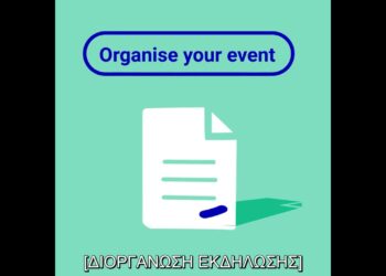 πλατφόρμα για τη Διάσκεψη για το Μέλλον της Ευρώπης