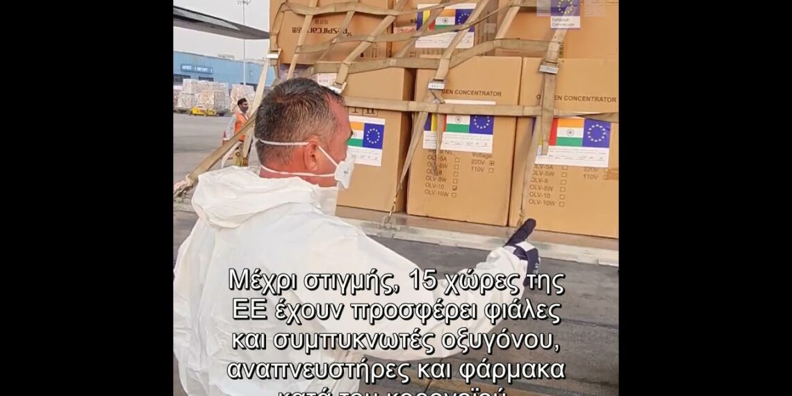 Ιατρικός εξοπλισμός & φάρμακα στην Ινδία | #EUCivPro #EUsolidarity