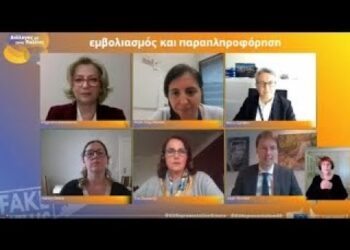 🟢 «Εμβολιασμός και Παραπληροφόρηση» | Διαδικτυακός Διάλογος με τους Πολίτες | 21/04/2021