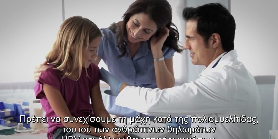 Ευρωπαϊκή Εβδομάδα Εμβολιασμών