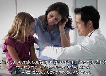 Ευρωπαϊκή Εβδομάδα Εμβολιασμών