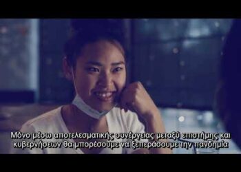 Παγκόσμια σύνοδος κορυφής για την υγεία  #GlobalHealthSummit | 21/05/2021