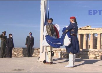 Ημέρα της Ευρώπης Παρουσία ΠτΔ & Αντιπροέδρου ΕΕ Μ. Σχοινά η έπαρση της ελληνικής σημαίας 09/05/2021