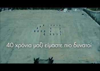 #40ΕλλαδαΕΕ είμαστε μαζί είμαστε πιο δυνατοί