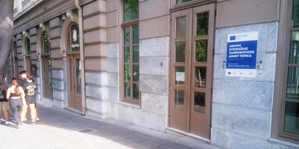 Europe Direct Piraeus: Ξεκινά και επίσημα τη λειτουργία του την Τετάρτη 22 Σεπτεμβρίου