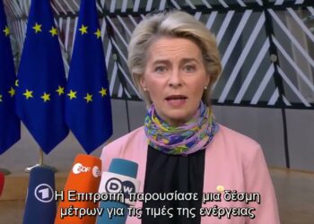 Πρόεδρος ΕΕ κ. Ούρσουλα φον ντερ Λάιεν | #EUCO | 21/10/2021