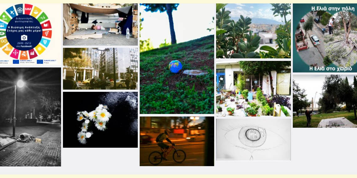Διαγωνισμός… Ψηφίστε την αγαπημένη σας φωτογραφία!