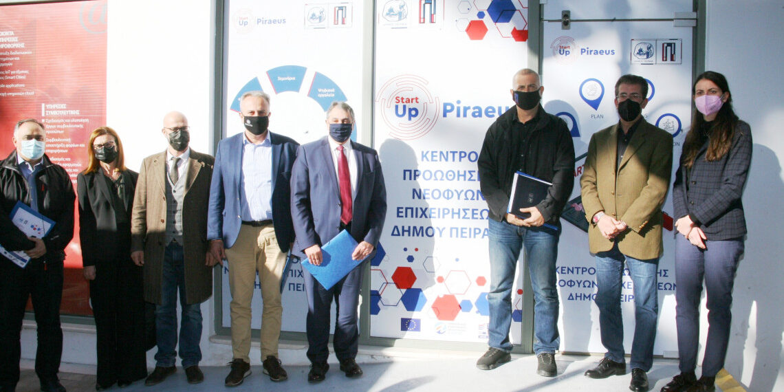 Δ. Πειραιά: «StartUPiraeus» Κέντρο Προώθησης Νεοφυών Επιχειρήσεων