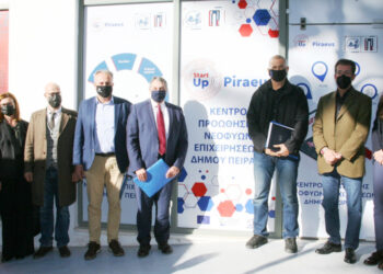 Δ. Πειραιά: «StartUPiraeus» Κέντρο Προώθησης Νεοφυών Επιχειρήσεων