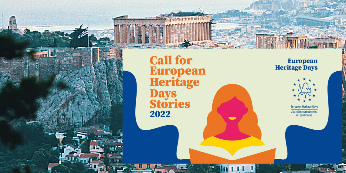 Ιστορίες για τις Ευρωπαϊκές Ημέρες Κληρονομιάς 2022… Πες και εσύ μία ιστορία