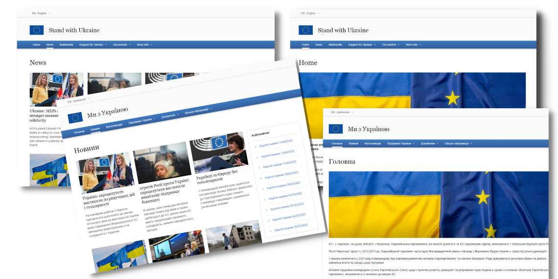 Ευρωκοινοβούλιο: Νέα ιστοσελίδα σε συνεργασία με το κοινοβούλιο της Ουκρανίας