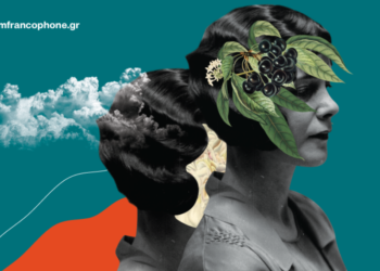 22ο Φεστιβάλ Γαλλόφωνου Κινηματογράφου Ελλάδος