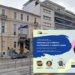 Το Ε.Κ. στην Αθήνα συζητά: Οι διεθνείς εξελίξεις και η Διάσκεψη για το Μέλλον της Ευρώπης