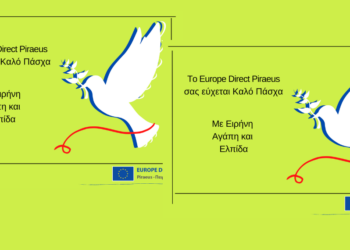 Πασχαλινές ευχές