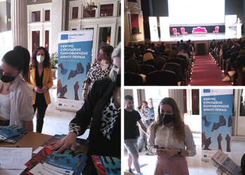 Το EUROPE DIRECT PIRAEUS στο 4ο Ναυτιλιακό Συνέδριο Ναυτιλίας του Aegean College