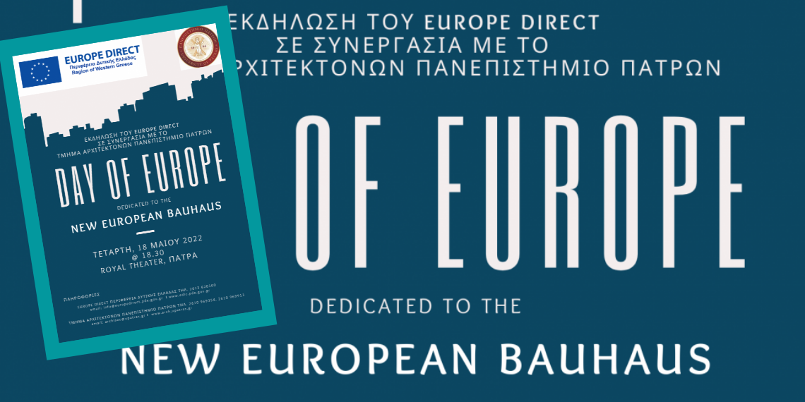 Europe Direct Περιφέρειας Δ. Ελλάδας: Εκδήλωση αφιερωμένη στο «New European Bauhaus»