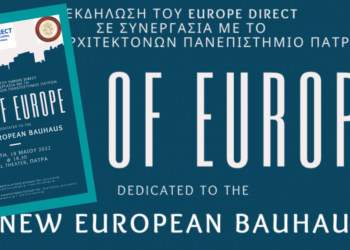 Europe Direct Περιφέρειας Δ. Ελλάδας: Εκδήλωση αφιερωμένη στο «New European Bauhaus»