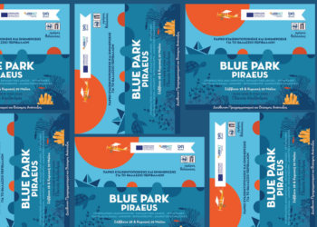 BLUE PARK PIRAEUS: Τα παιδιά μαθαίνουν για την κλιματική αλλαγή και την προστασία του περιβάλλοντος