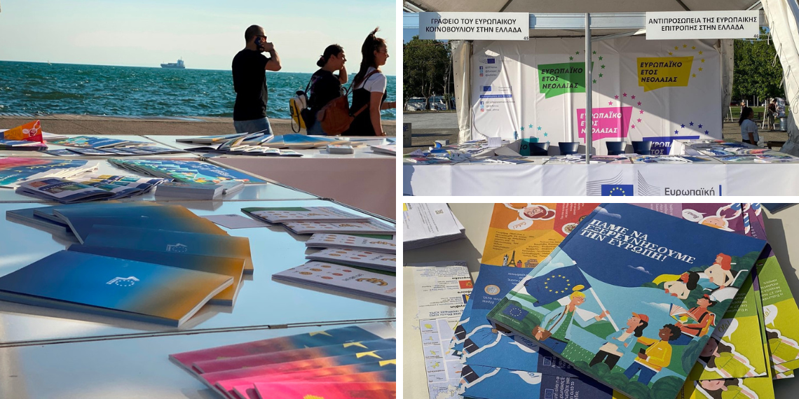 Άρωμα… Ευρώπης στο 41ο Φεστιβάλ Βιβλίου Θεσσαλονίκης