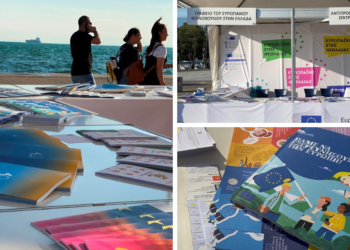 Άρωμα… Ευρώπης στο 41ο Φεστιβάλ Βιβλίου Θεσσαλονίκης