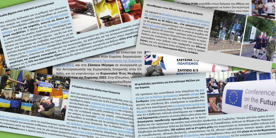 Ιανουάριος-Ιούλιος 2022: 6 μήνες που άλλαξαν την Ευρώπη… Ας θυμηθούμε τα σπουδαιότερα