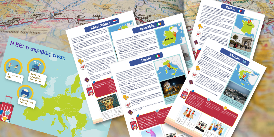 Γνώρισε την Ευρώπη μέσα από έναν διαδραστικό χάρτη