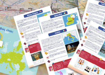 Γνώρισε την Ευρώπη μέσα από έναν διαδραστικό χάρτη