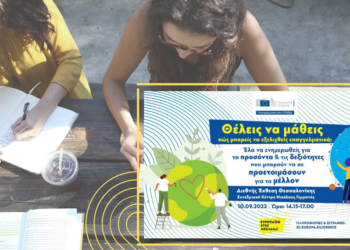 ΔΕΘ: Οι νέοι συζητούν και μαθαίνουν για την Ευρώπη και τις δεξιότητες του αύριο