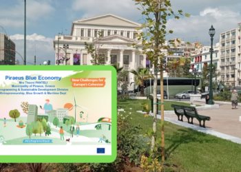 Δ. Πειραιά: Παρουσίαση των ευρωπαϊκών προγραμμάτων στο European Week of Regions and Cities