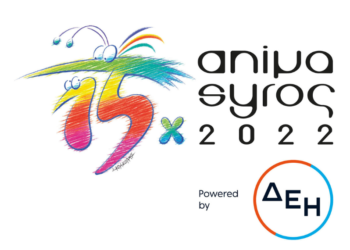 Το Ευρωπαϊκό Κοινοβούλιο στο AnimaSyros για τις αξίες της Δημοκρατίας