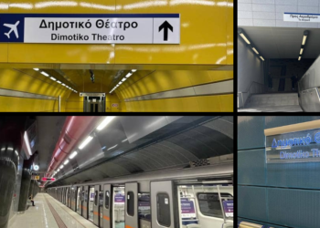 Ξεκινά σήμερα Δευτέρα  το Μετρό στον Πειραιά… έργο συγχρηματοδοτούμενο από την ΕΕ