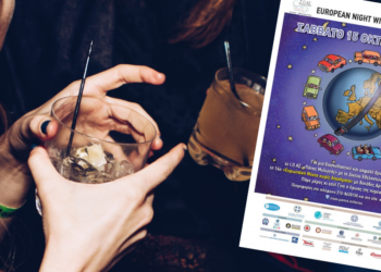 To Ινστιτούτο Οδικής Ασφάλειας «Πάνος Μυλωνάς» στην Ευρωπαϊκή Νύχτα χωρίς Ατυχήματα