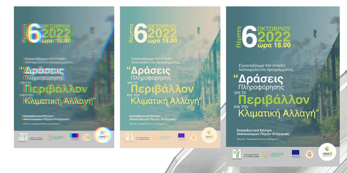 Όμιλος Ενεργών Νέων Φλώρινας: Αυλαία για το Εκπαιδευτικό Κέντρο ΑΠΕ στον Φιλώτα