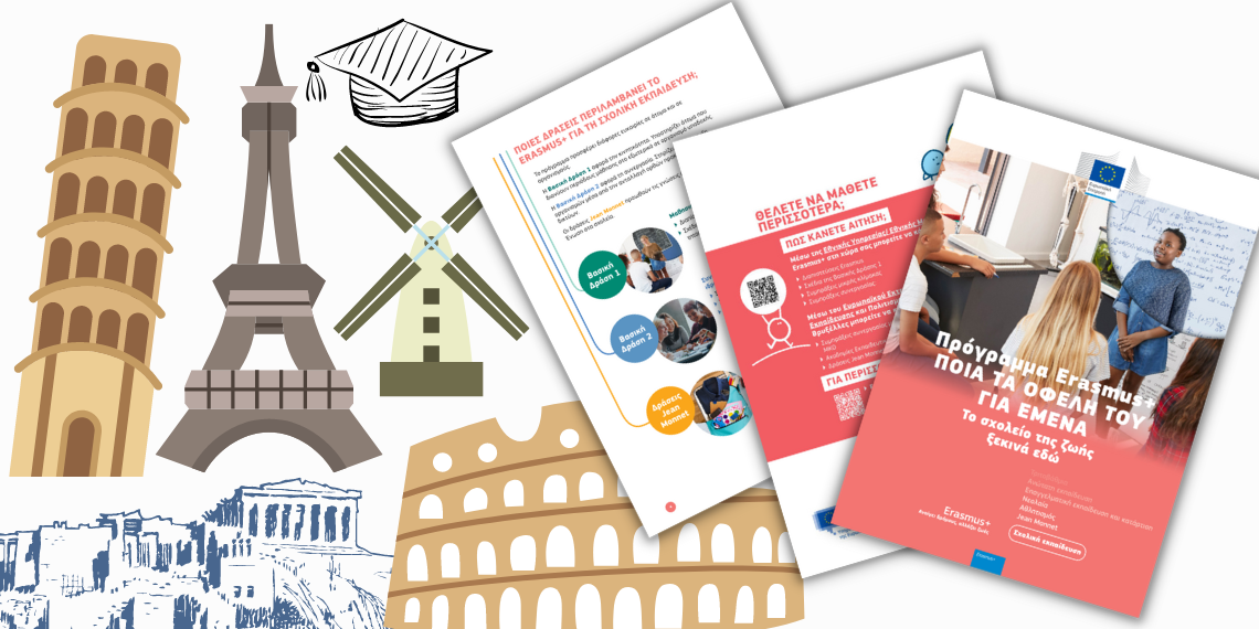 Ένας πολύ χρήσιμος οδηγός για τη νέα γενιά Erasmus+ που ήδη ξεκίνησε