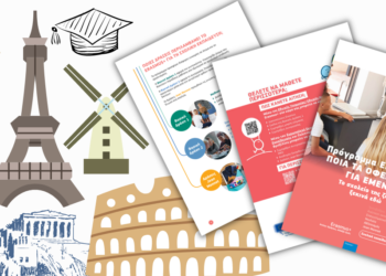 Ένας πολύ χρήσιμος οδηγός για τη νέα γενιά Erasmus+ που ήδη ξεκίνησε