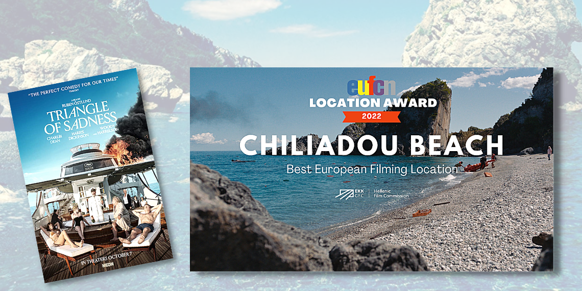 Η παραλία Χιλιαδού της Εύβοιας νικήτρια του European Film Commissions Network Location Award 2022