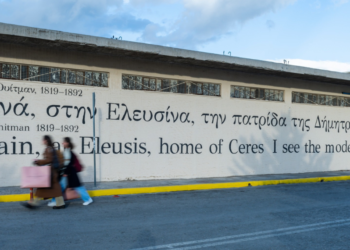 2023 Ελευσίς Πολιτιστική Πρωτεύουσα: H επιτροπή Πολιτισμού του Ευρωκοινοβουλίου στην Ελευσίνα