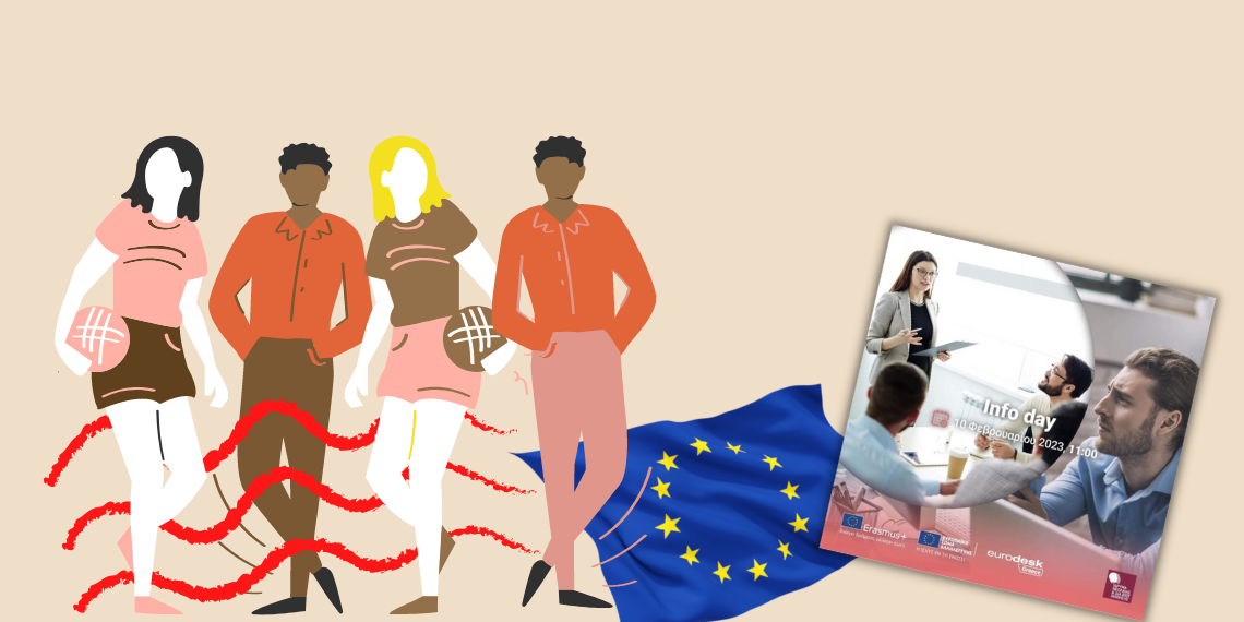 Erasmus+: Info Day για τους τομείς Νεολαίας – Αθλητισμού & Ευρωπαϊκό Σώμα Αλληλεγγύης