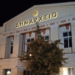 Δημαρχείο Γρεβενών: Ενεργειακή αναβάθμιση με χρήση γεωθερμίας μέσω του ΕΣΠΑ – Δυτική Μακεδονία