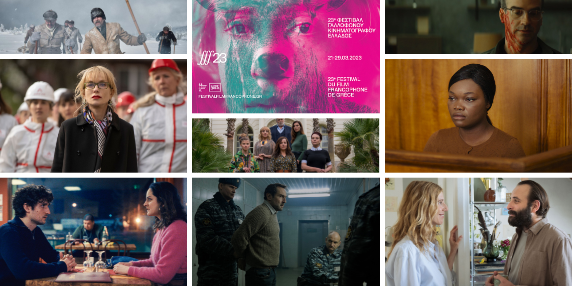 Ξεκινά την Τρίτη 21 Μαρτίου το 23ο Φεστιβάλ Γαλλόφωνου Κινηματογράφου Ελλάδος