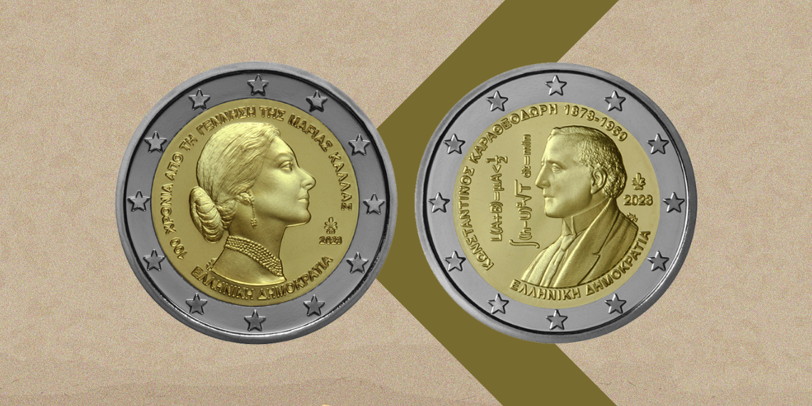 Αναμνηστικά κέρματα των 2 ευρώ με τη Μαρία Κάλλας και τον Κωνσταντίνο Καραθεoδωρή