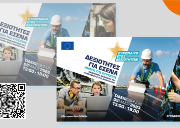 Τρίτη 9 Μαΐου η εκδήλωση για την “Ημέρα της Ευρώπης” στο Ωδείο Αθηνών