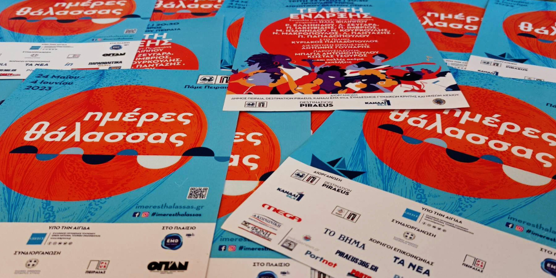 European Maritime Day: «Ημέρες Θάλασσας» στον Πειραιά… Αναλυτικά το πρόγραμμα