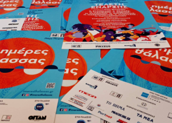 European Maritime Day: «Ημέρες Θάλασσας» στον Πειραιά… Αναλυτικά το πρόγραμμα