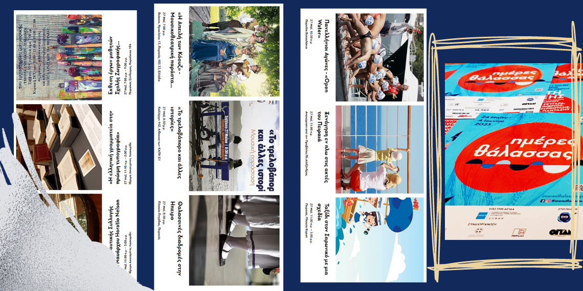 Πειραιάς: European Maritime Day – Ημέρες Θάλασσας…14 προτάσεις για το Σάββατο 27/5