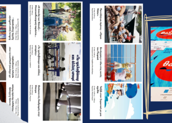 Πειραιάς: European Maritime Day – Ημέρες Θάλασσας…14 προτάσεις για το Σάββατο 27/5