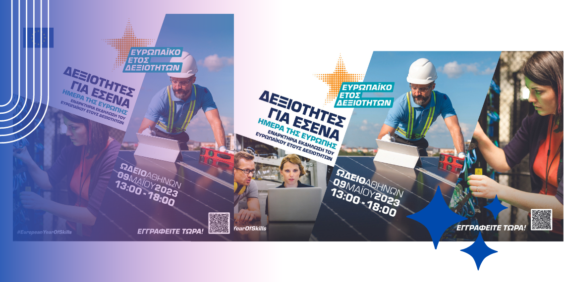 Η Γιορτή της “Ημέρας της Ευρώπης” σε Αθήνα & Θεσσαλονίκη στις 9 Μαΐου