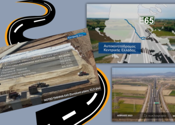 Ενιαίος αυτοκινητόδρομος 111 χλμ. Λαμία – Τρίκαλα με συγχρηματοδότηση της ΕE (ΕΣΠΑ)