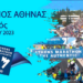 Η Αντιπροσωπεία της ΕΕ στην Ελλάδα υποστηρικτής του 40ου Αυθεντικού Μαραθωνίου
