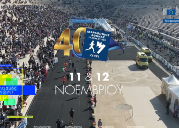 H Αντιπροσωπεία της EE στην Ελλάδα αρωγός στον 40ο Αυθεντικό Μαραθώνιο της Αθήνας